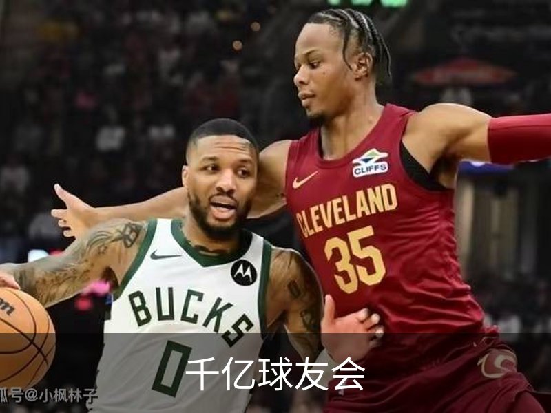 了解千亿球友会